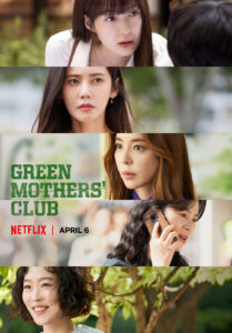 ชมรมคุณแม่สีเขียว ซับไทย (จบ Green Mother’s Club