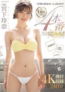 ปีในวงการเอวี MIDV-304 Rena Miyashita ฉลองครบ1