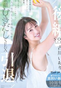 ซั่มสั่งลาก่อนออกจากวงการ STARS-742 Kogawa Iori JAV