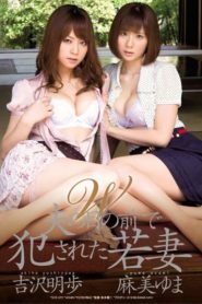 สองสาวโดนโจรบุกบ้านแบล็คเมล์ต่อหน้าสามี ซับไทยเอวี SOE-695