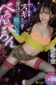 FNS-034