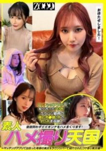 ZOOO-166